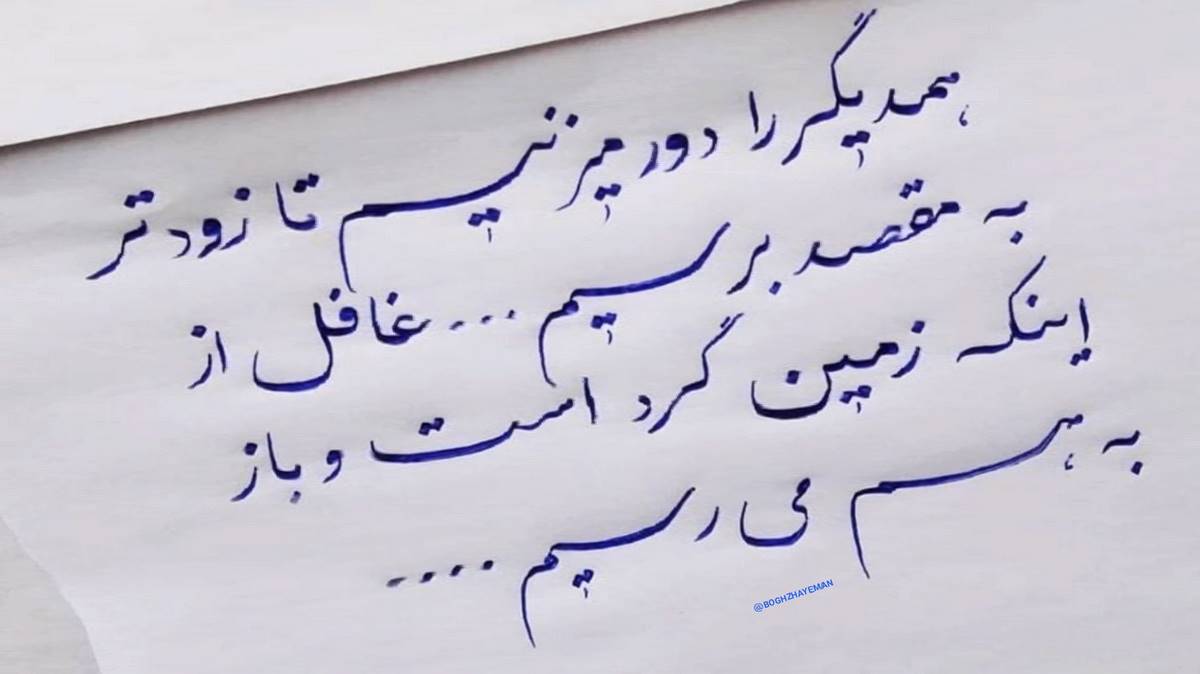 دریا همون دریا بود